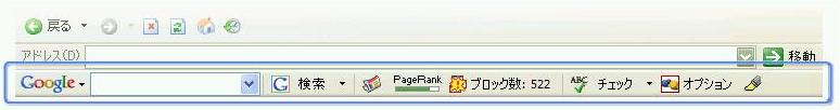 Google Toolbar