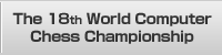 The 18th World Computer Chess Championship