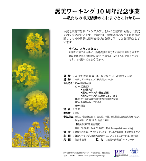 開催案内