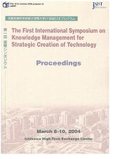 The First International Symposium on Knowledge Management for Strategic Creation of Techology Proceedings Photo