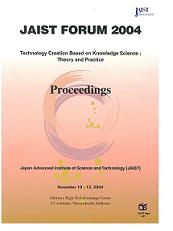 JAIST FORUM2004 Photo