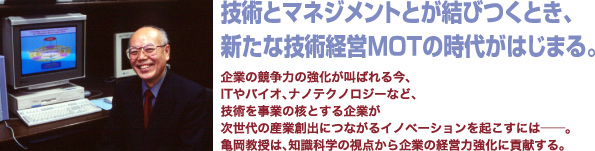 知識報科学研究科 亀岡研究室