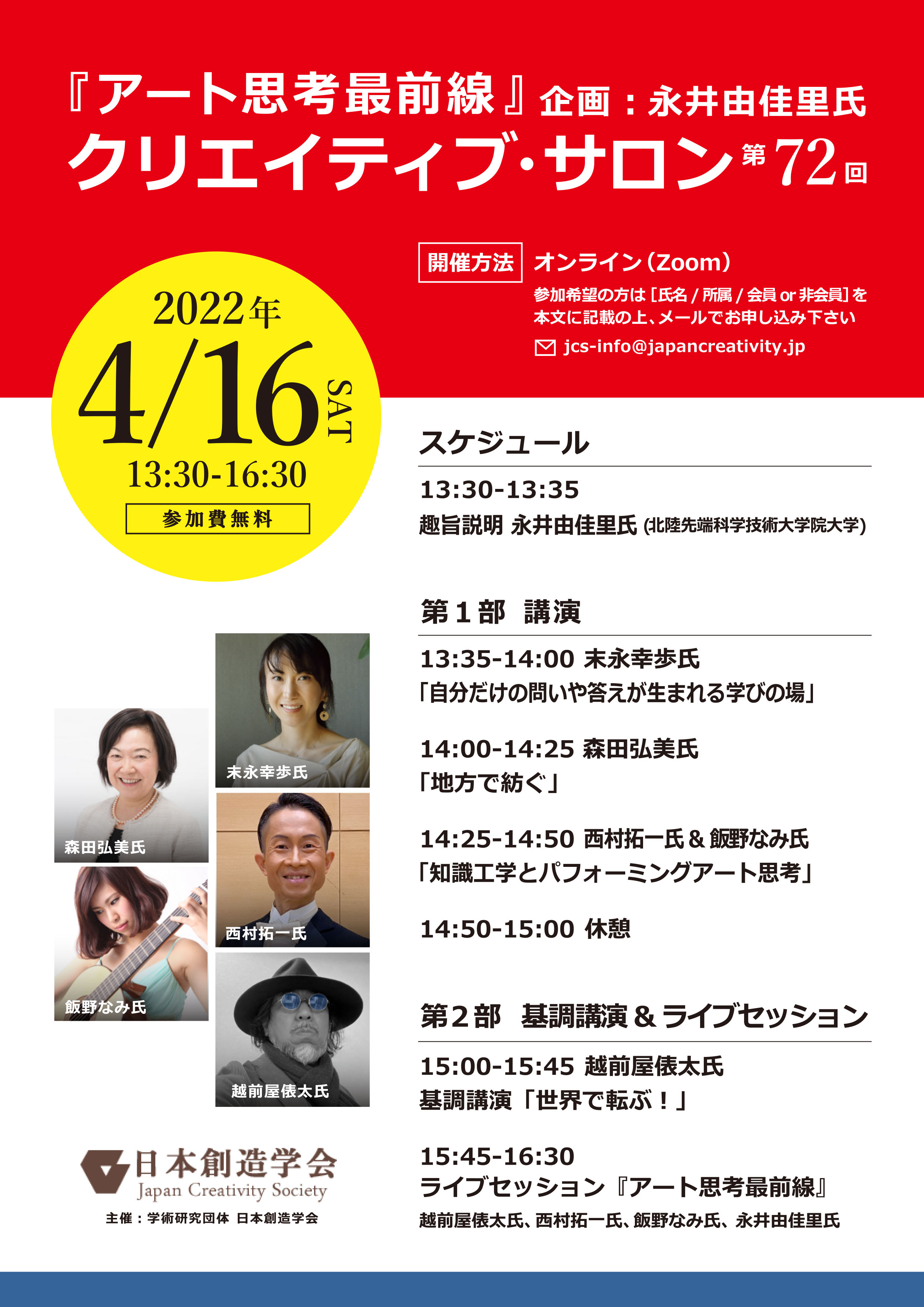 72creativesalon20220308B.jpg