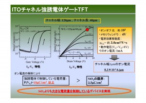 HP用研究室説明JAIST（徳光）_ページ_3