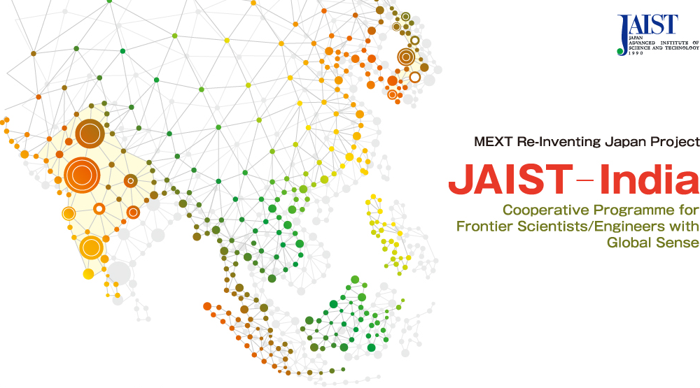 MEXT Re-Inventing Japan Project - JAIST-India Cooperative Programme for Frontier Scientists/Engineers with Global Sense-