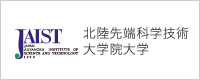 北陸先端科学技術大学院大学