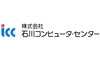 （株）石川コンピュータ・センター