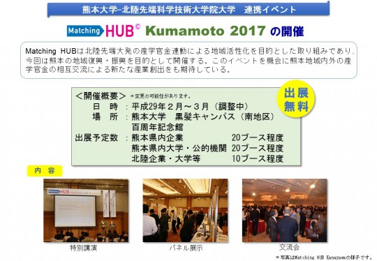 160727熊本調印式 (11)