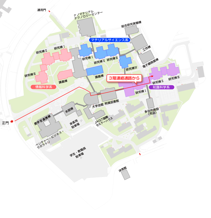 知識科学研究科棟 II