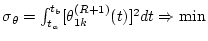 $\sigma_\theta=\int_{t_a}^{t_b} [\theta_{1k}^{(R+1)}(t)]^2dt \Rightarrow \min$