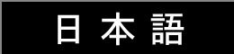 btn-japanese.jpg
