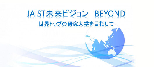 Vision of the Future