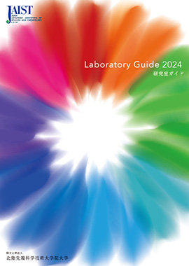 laboratoryguide-2024.jpg