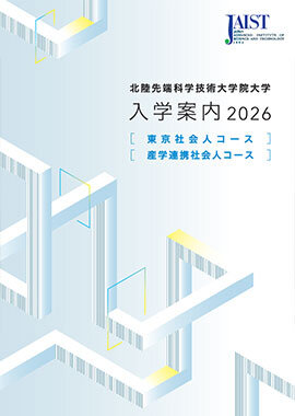 東京社会人コース