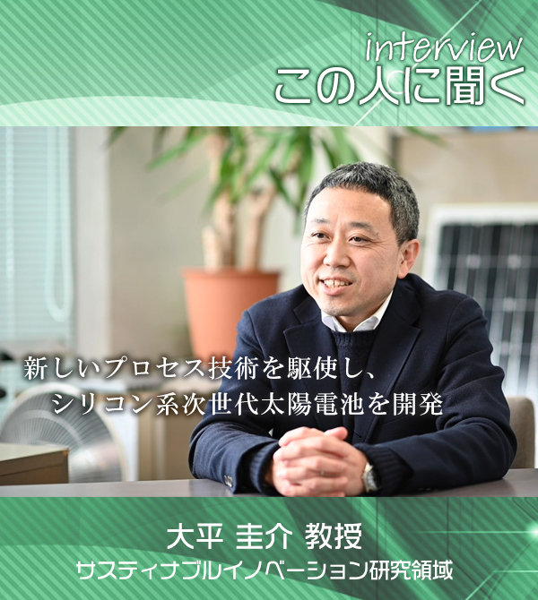 この人に聞く