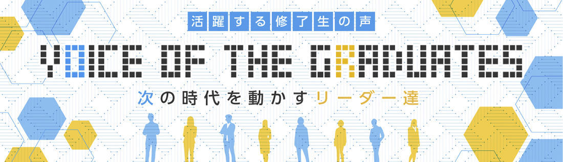 VOICE of the GRADUATES -新スライド