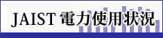 見える化パネル