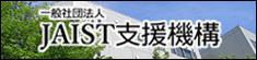 JAISTæ¯æ´æ©æ§