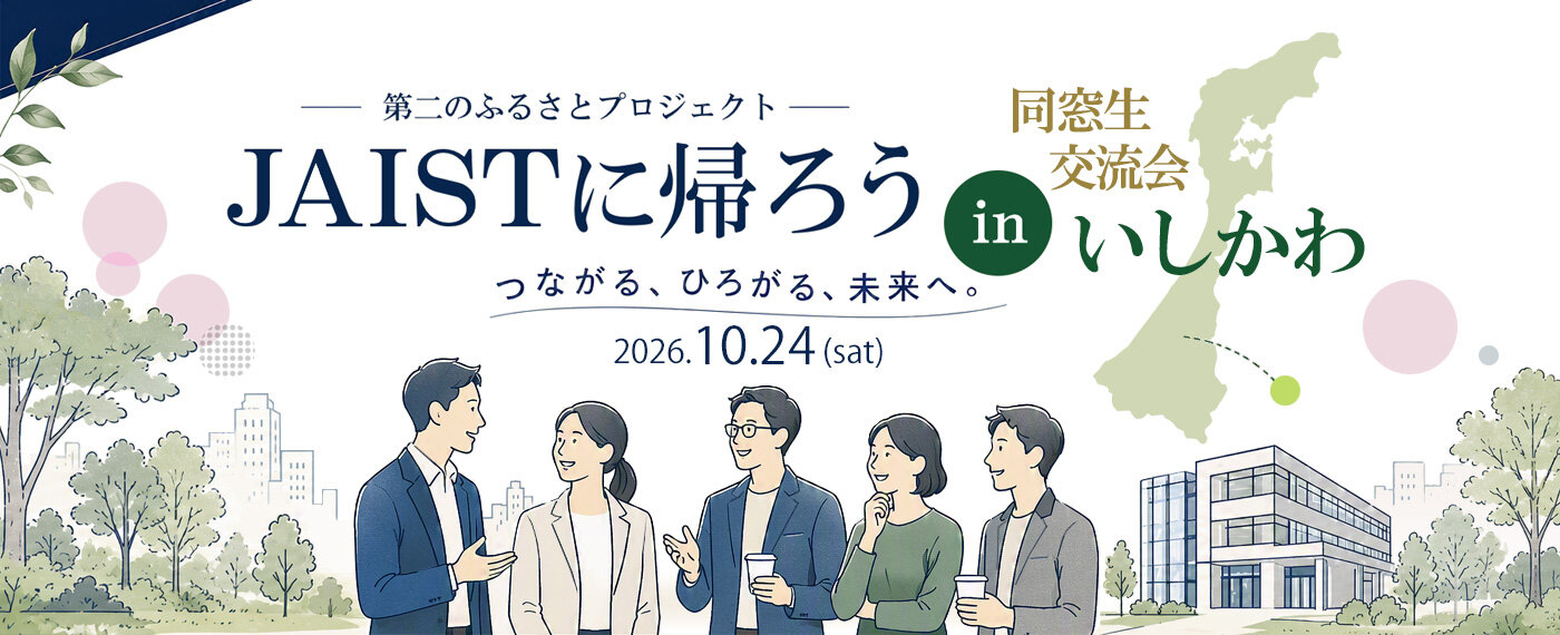 第二のふるさとプロジェクト