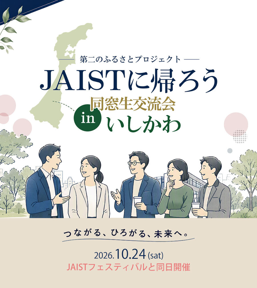 第二のふるさとプロジェクト