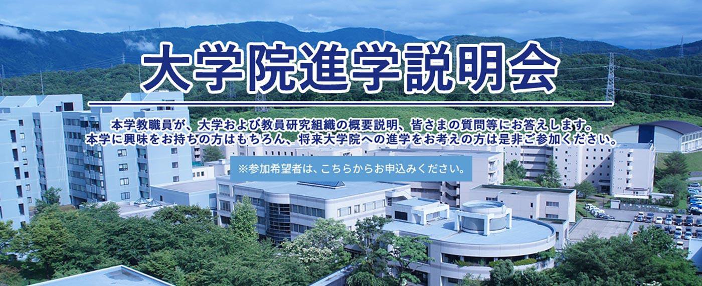 大学院進学説明(hui)会-新スライド