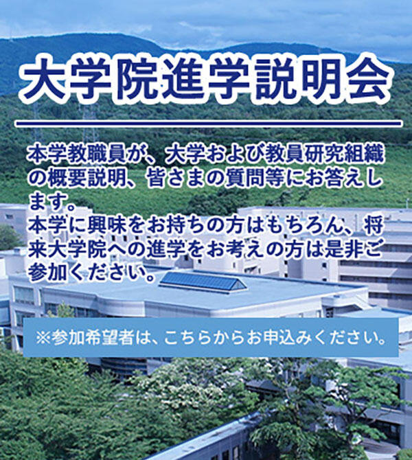 大学院進学説明会-新スライド