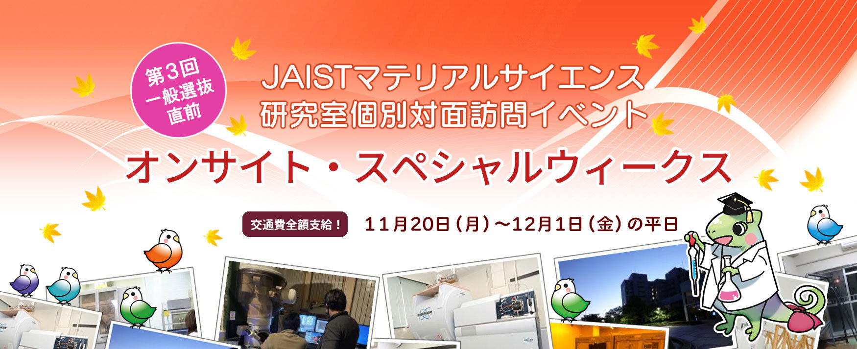 オンサイト・スペシャルウィークス