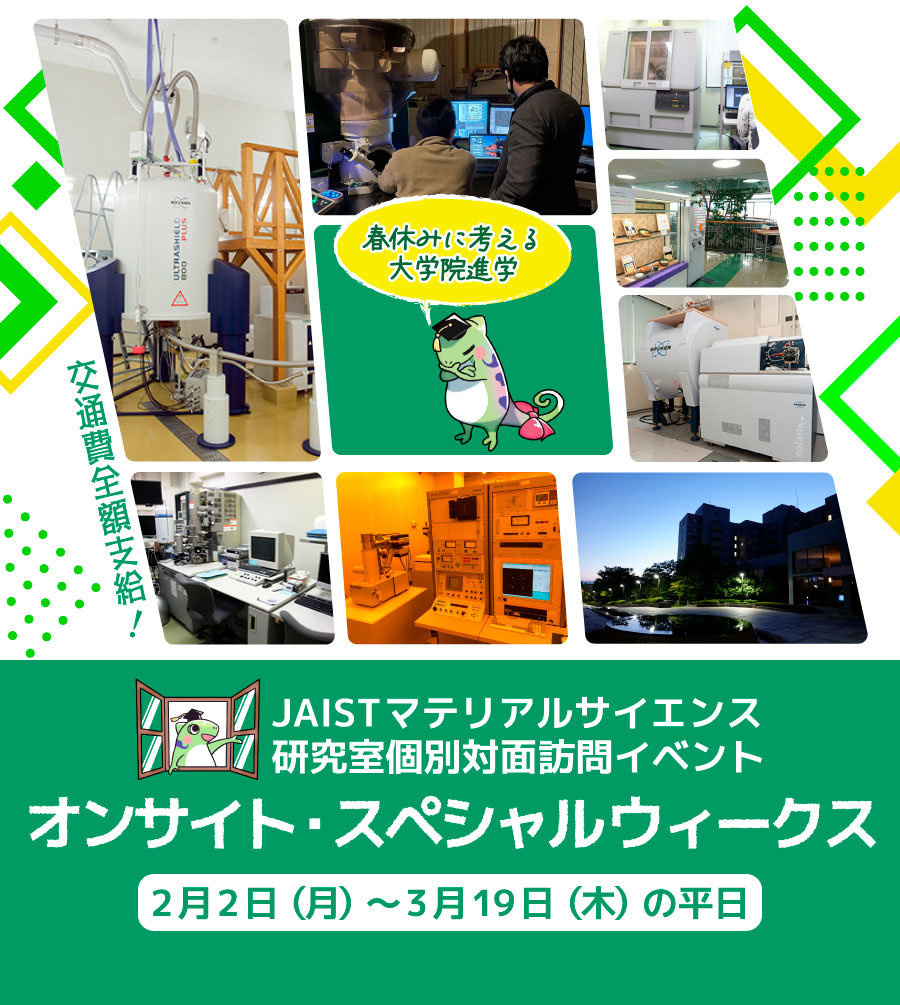 オンサイト・スペシャルウィークス2025