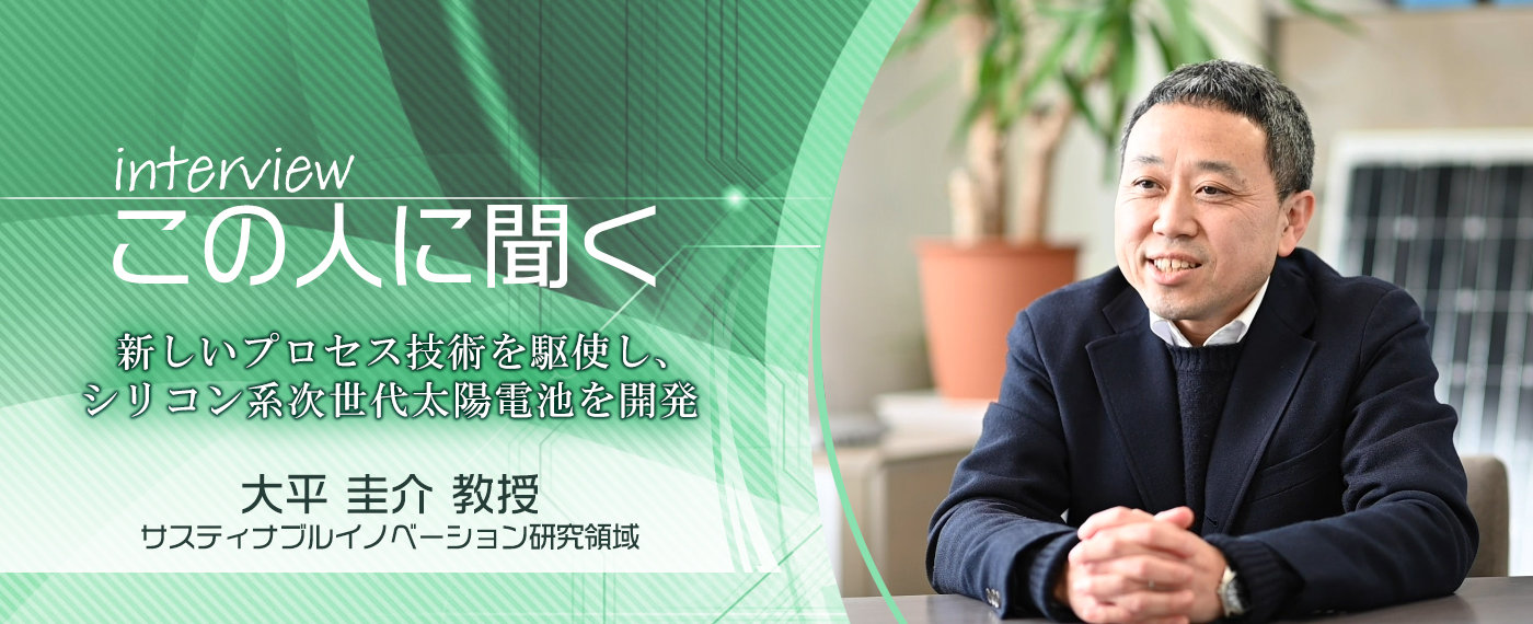 この人に聞く