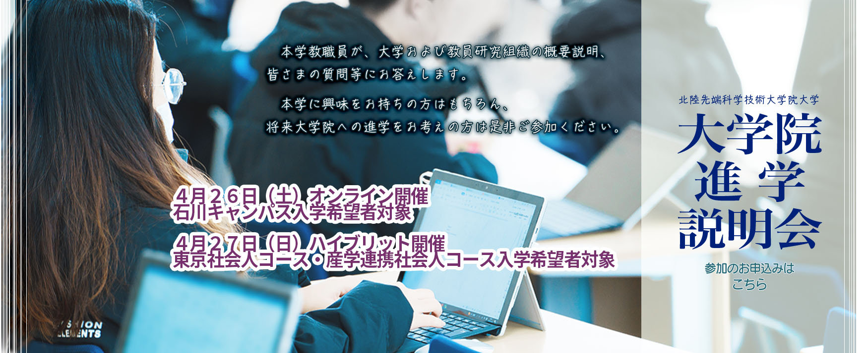 大学院進学説明会-新スライド