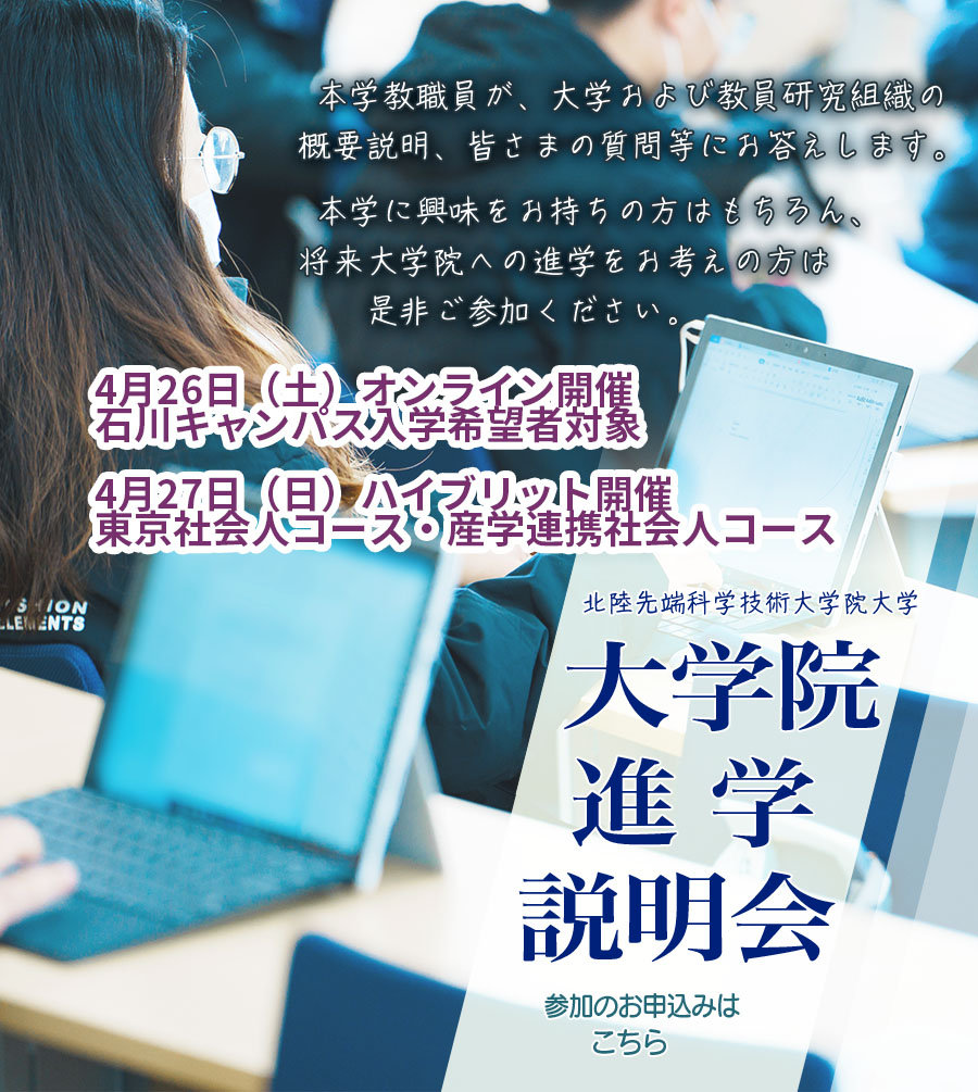 大学院進学説明会-新スライド