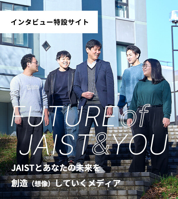 インタビュー特設サイト