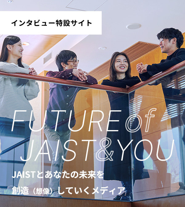 インタビュー特設サイト