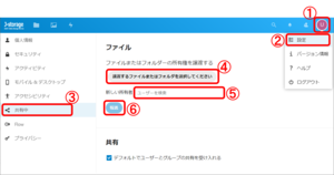 ファイル/フォルダの所有権を譲渡したい ファイル/フォルダの所有権を譲渡したい