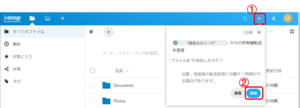 ファイル/フォルダの所有権を譲渡したい ファイル/フォルダの所有権を譲渡したい