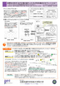 http://www.jaist.ac.jp/ks/labs/ikeda/document/Panel_ClinicalPath1.pdf
