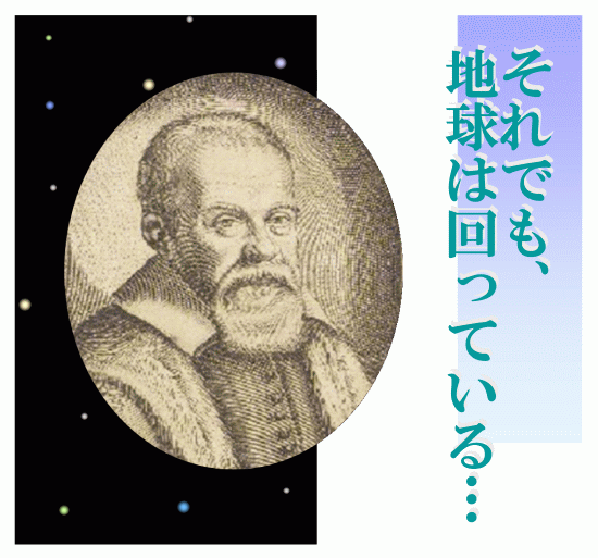 galileo