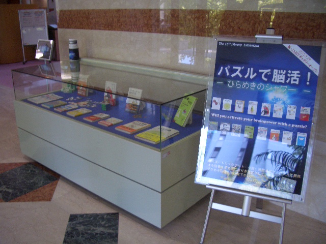 exhibition corner