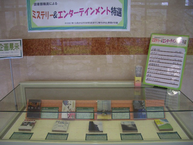 exhibition corner