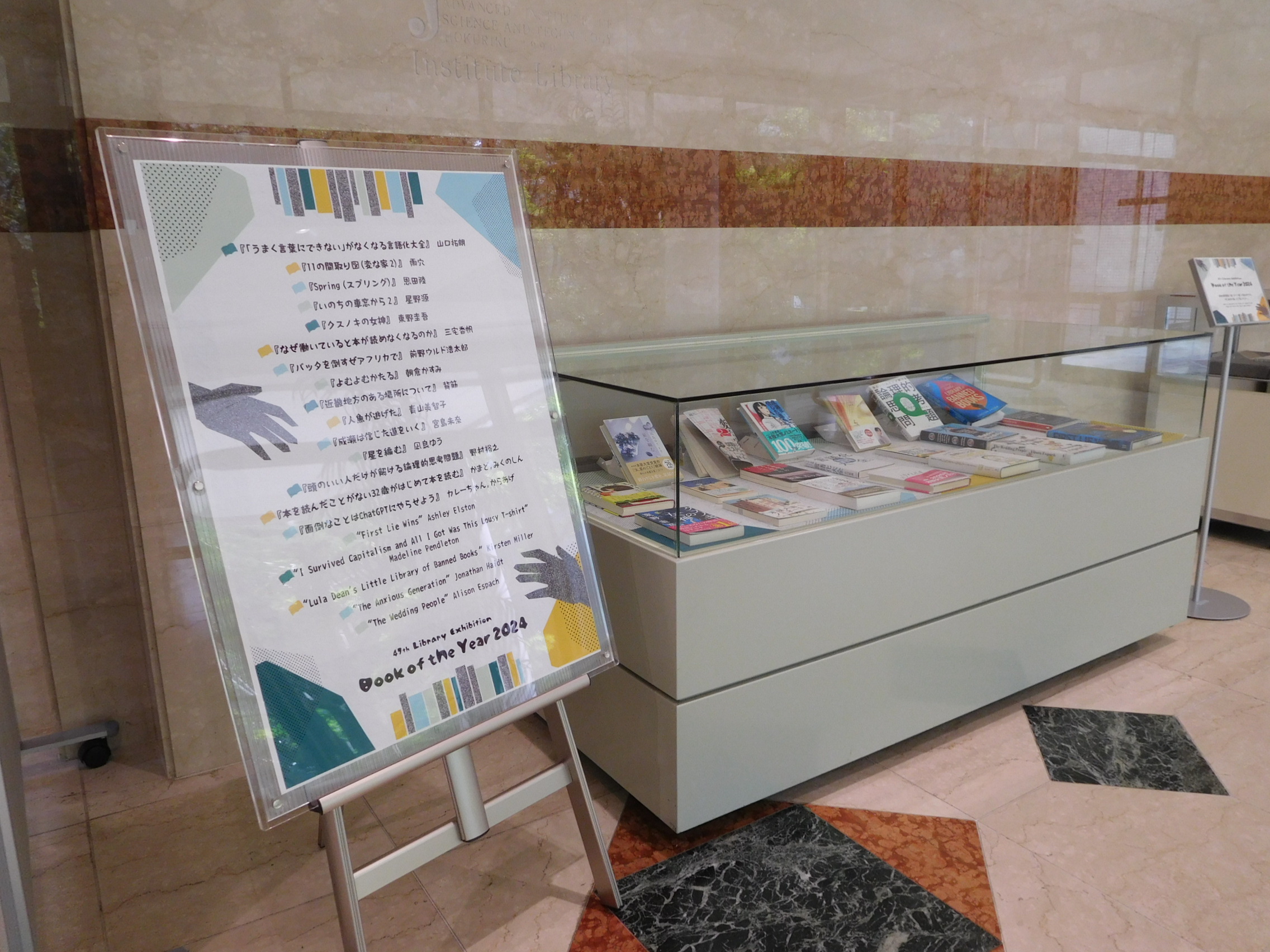 展示紹介コーナー