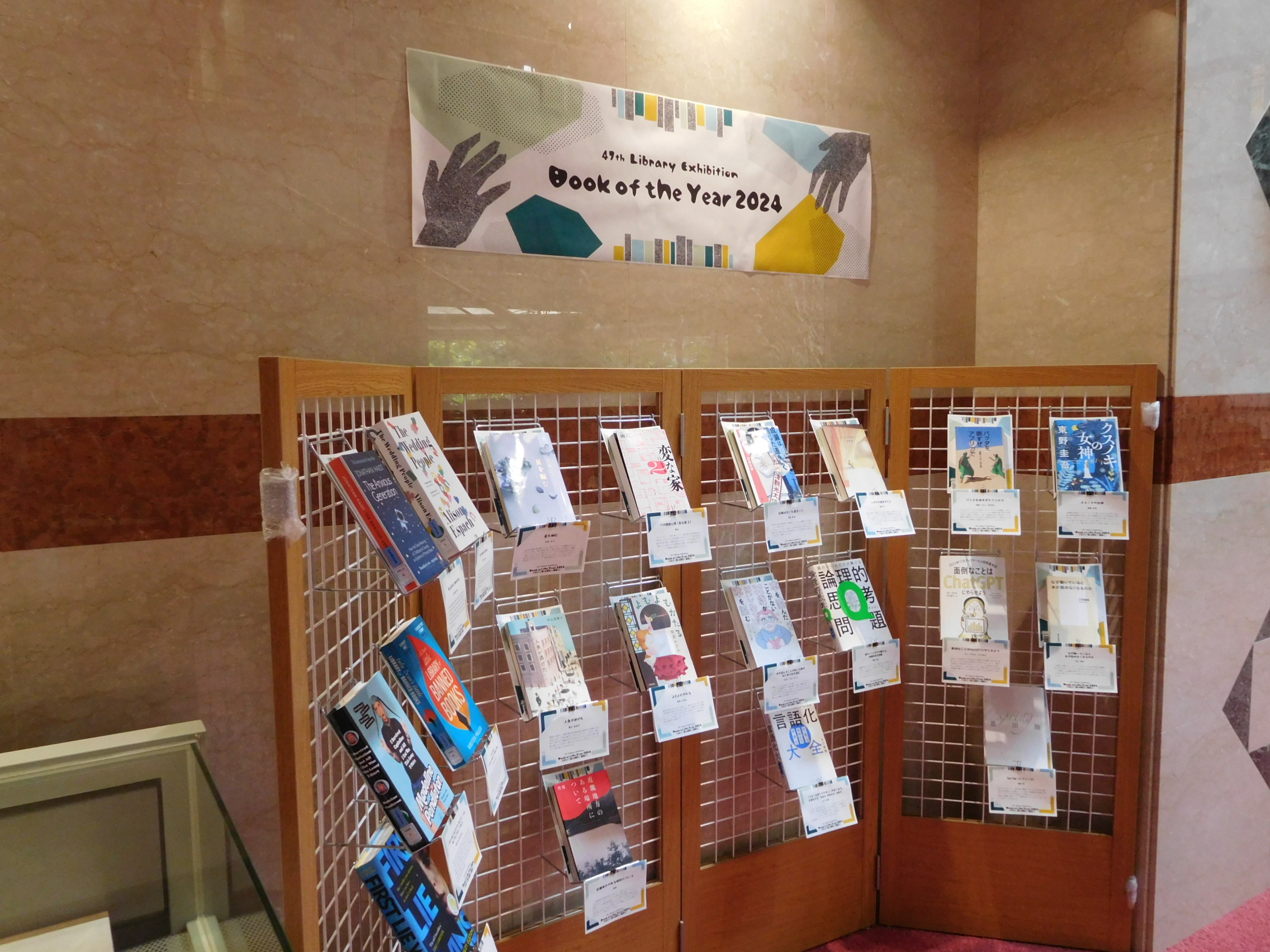 １階展示本のコーナー