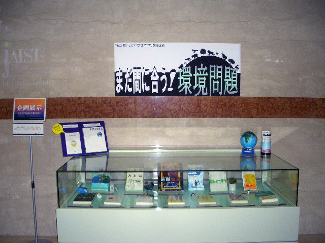 exhibition corner