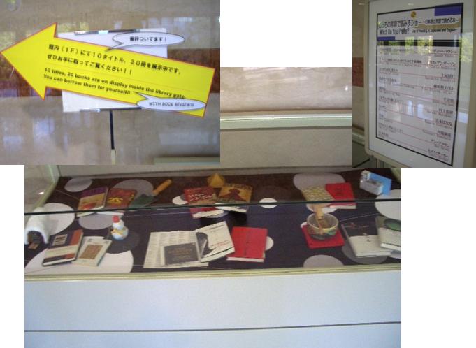 展示紹介コーナー