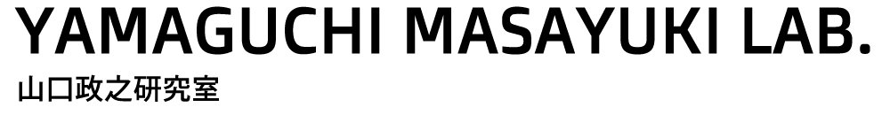 山口政之研究室　Yamaguchi Masayuki Lab.