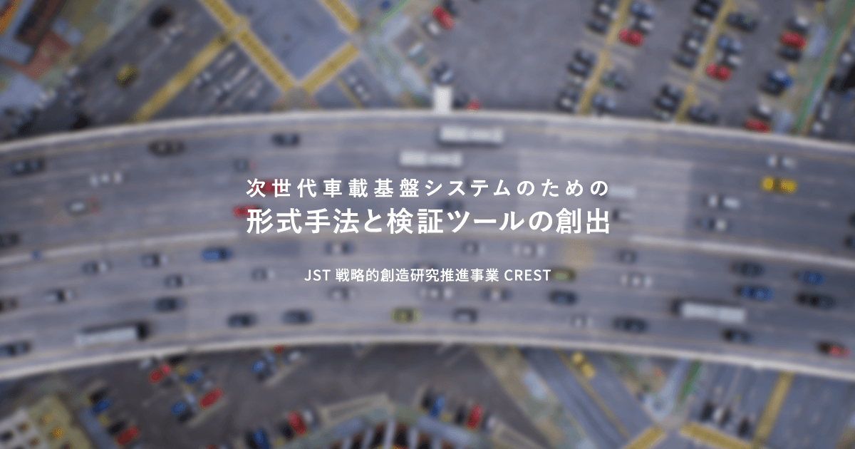 Project website is now available on github news formal methods and