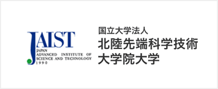 北陸先端科学技術大学院大学