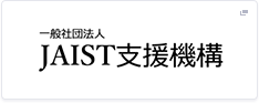 一般社団法人 JAIST支援機構