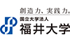 福井大学 産学官連携本部