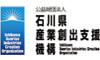 （公財）石川県産業創出支援機構サイエンスパークオフィス