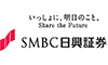 SMBC日興証券株式会社